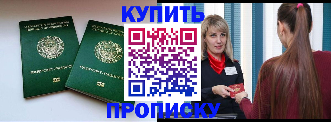 временная регистрация гарантия в Черемхово