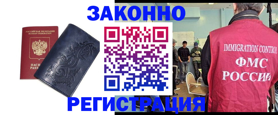 временная регистрация госуслуги в Черемхово